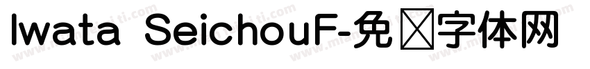 Iwata SeichouF字体转换